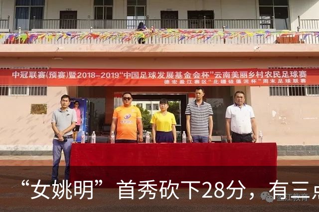 “女姚明”首秀砍下28分，有三点比张子宇强，却被篮协的昏招坑了