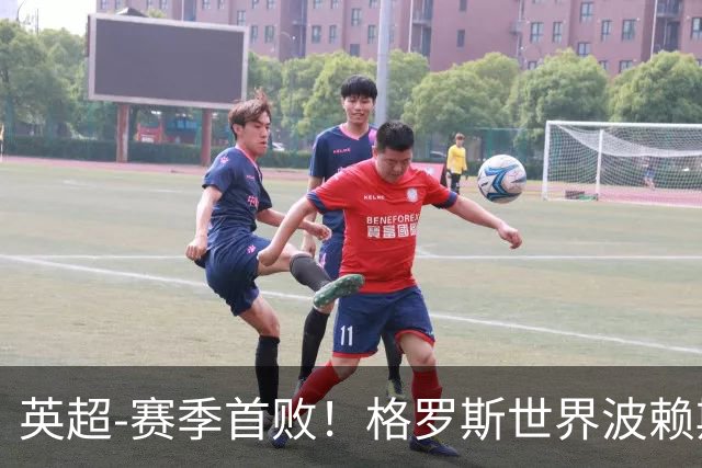 英超-赛季首败！格罗斯世界波赖斯逃红 阿森纳0-3布莱顿